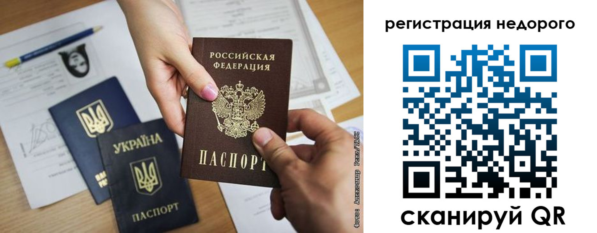 прописка в Биробиджане