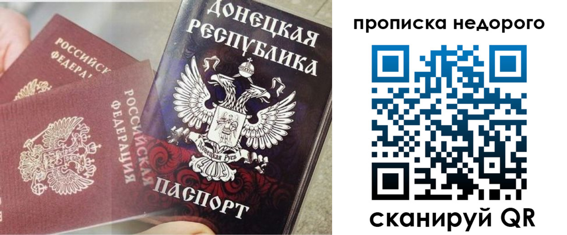 временная регистрация госуслуги в Биробиджане