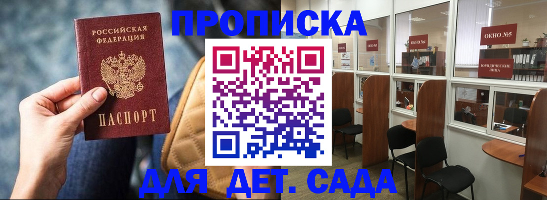 миграционный учет в Биробиджане