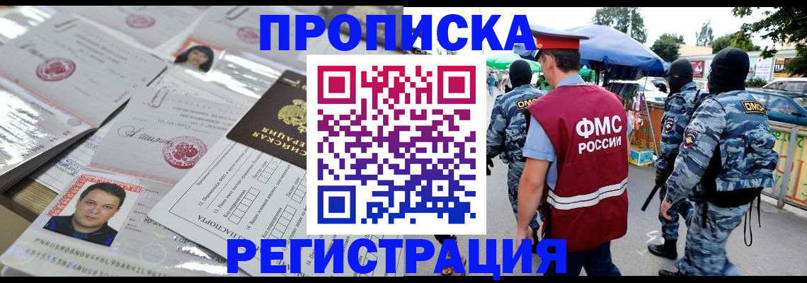 регистрация для дет. сада в Биробиджане