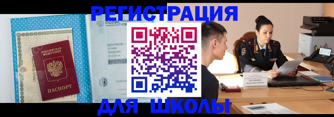 прописка гарантия в Биробиджане