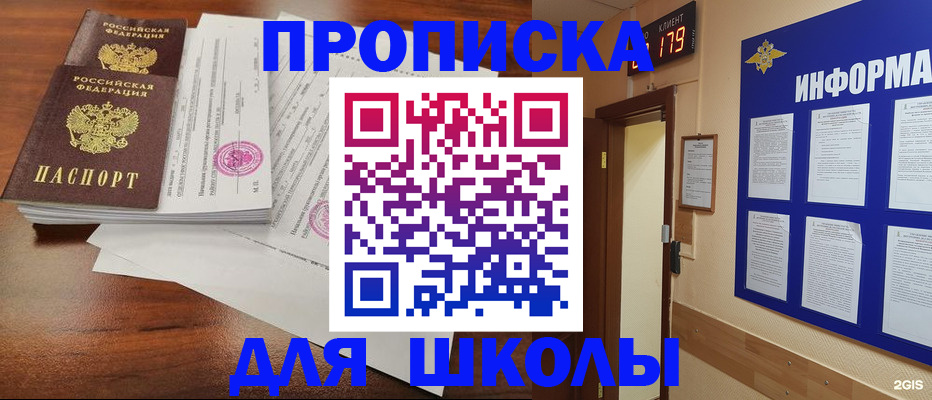 временная регистрация адрес в Биробиджане