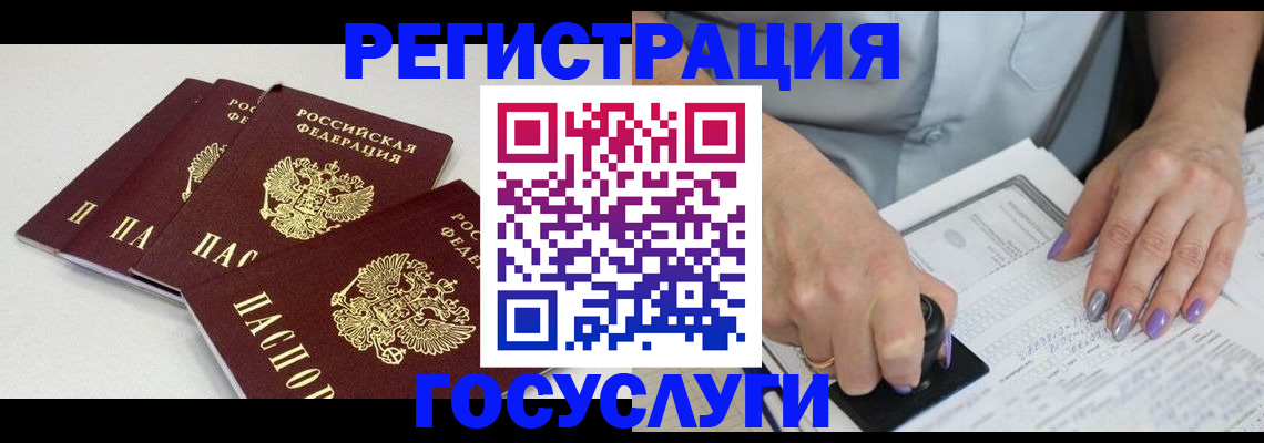 прописка от собственника в Биробиджане