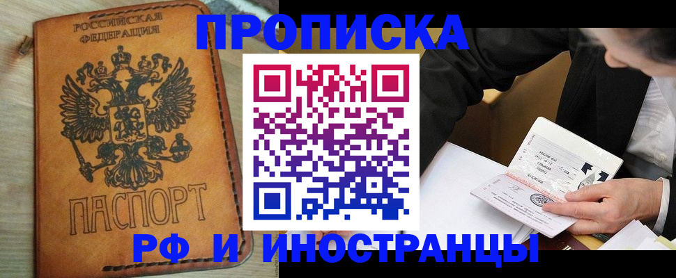 пропишу в квартире в Биробиджане