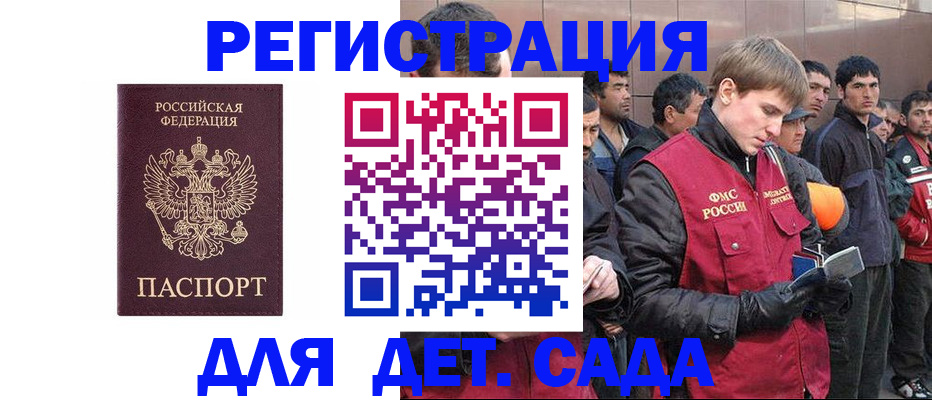 прописка от собственника в Биробиджане