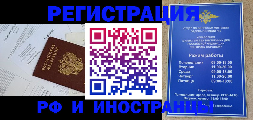 временная регистрация поиск в Биробиджане