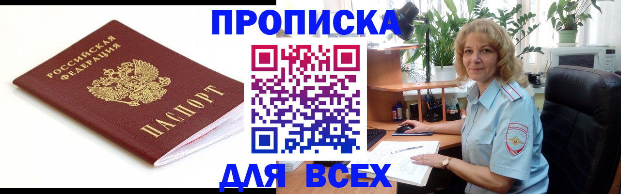 регистрация для дет. сада в Биробиджане