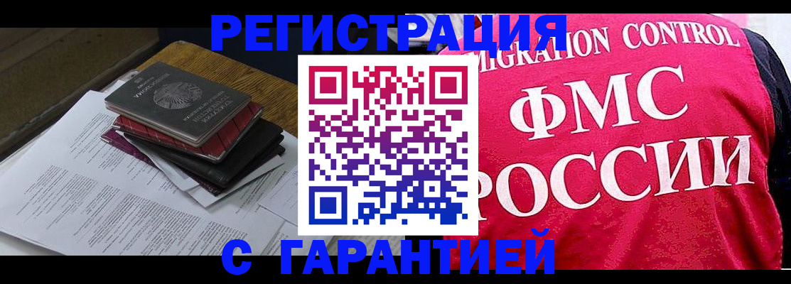 регистрация для школы в Биробиджане