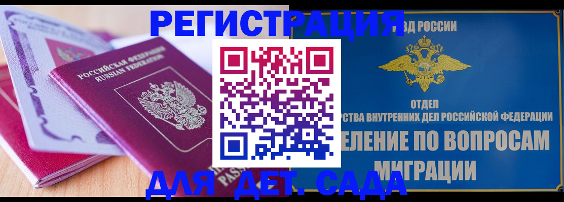 где прописаться в Биробиджане